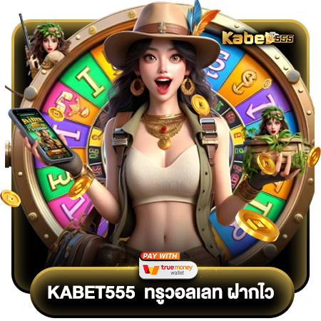 kabet555